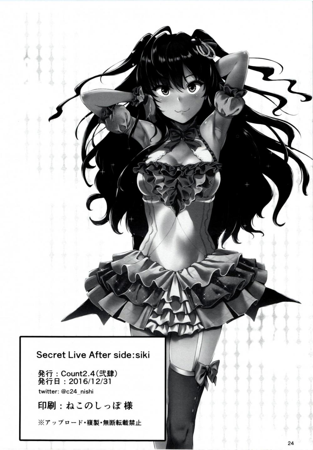 Hentai Manga Comic-Secret Live After - Side:Shiki-Read-23